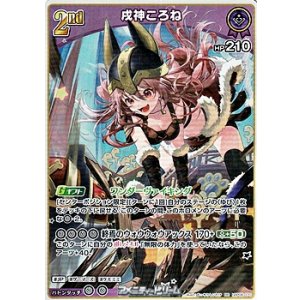 画像: 【RR】戌神ころね