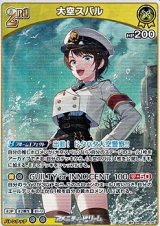 画像: 【RR】大空スバル