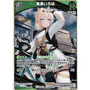 画像: 【R】風真いろは