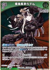 画像: 【R】儒烏風亭らでん