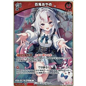 画像: 【R】百鬼あやめ