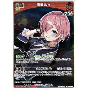 画像: 【R】鷹嶺ルイ