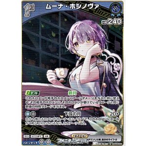 画像: 【R】ムーナ・ホシノヴァ