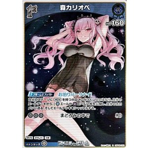 画像: 【R】森カリオペ