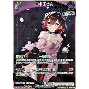 画像: 【R】ロボ子さん