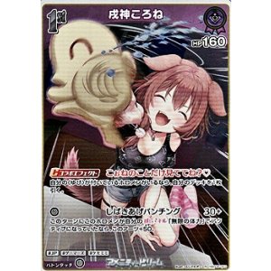 画像: 【R】戌神ころね