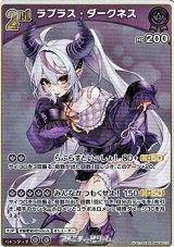 画像: 【R】ラプラス・ダークネス