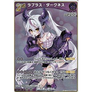 画像: 【R】ラプラス・ダークネス