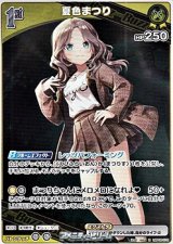 画像: 【R】夏色まつり