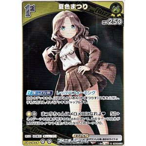 画像: 【R】夏色まつり