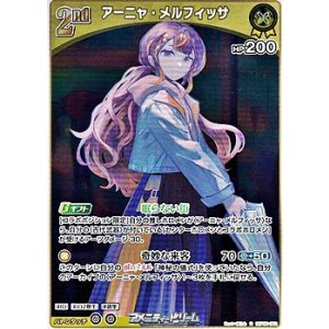 画像: 【R】アーニャ・メルフィッサ