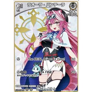 画像: 【U】ラオーラ・パンテーラ