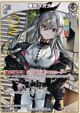 画像: 【U】響咲リオナ