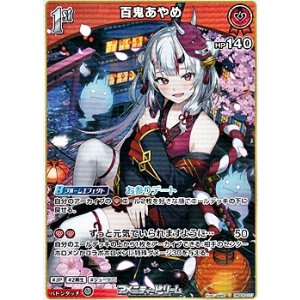 画像: 【U】百鬼あやめ