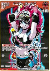 画像: 【U】ハコス・ベールズ