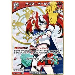 画像: 【U】ハコス・ベールズ