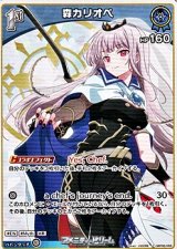 画像: 【U】森カリオペ