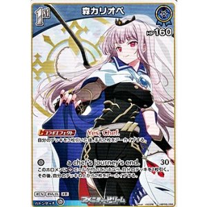 画像: 【U】森カリオペ