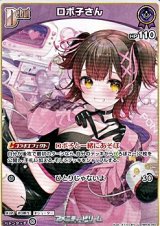 画像: 【U】ロボ子さん