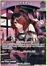 画像: 【U】ロボ子さん