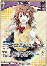 画像: 【U】戌神ころね