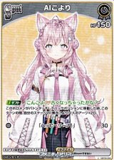 画像: 【U】AIこより