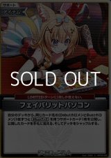 画像: 【U】フェイバリットパソコン