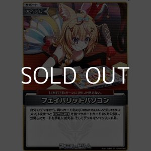 画像: 【U】フェイバリットパソコン