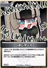 画像: 【U】しめじダンス