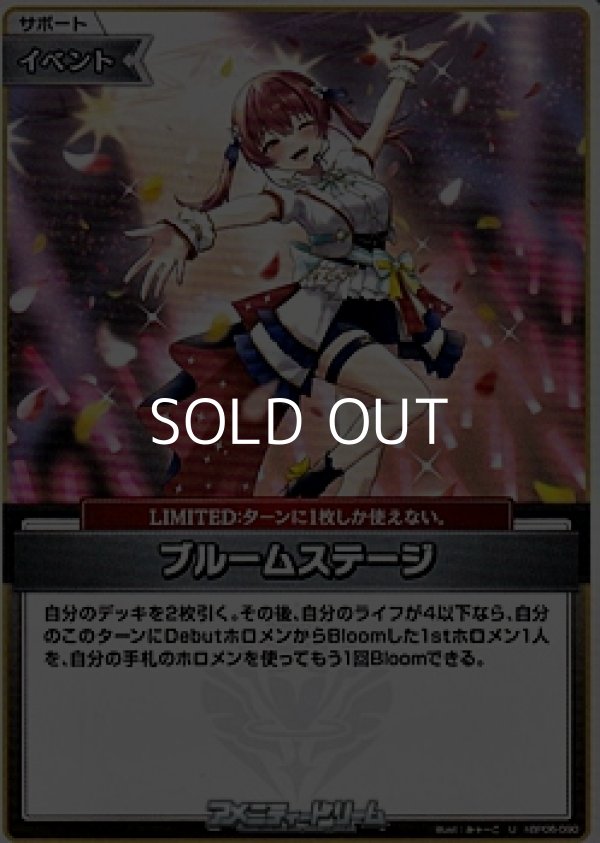 画像1: 【U】ブルームステージ (1)