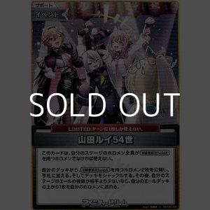 画像: 【U】山田ルイ54世