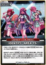 画像: 【U】IDENTIFY -AREA 15-
