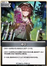 画像: 【U】ゆび