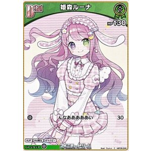 画像: 【C】姫森ルーナ