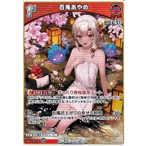 画像: 【C】百鬼あやめ