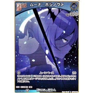 画像: 【C】ムーナ・ホシノヴァ