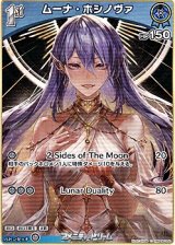 画像: 【C】ムーナ・ホシノヴァ