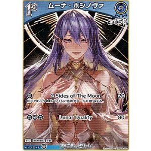 画像: 【C】ムーナ・ホシノヴァ