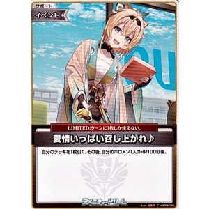 画像: 【C】愛情いっぱい召し上がれ♪