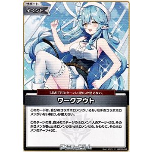 画像: 【C】ワークアウト