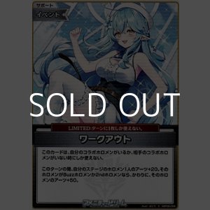 画像: 【C】ワークアウト