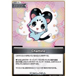 画像: 【C】Chattino