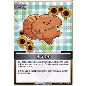 画像: 【C】まつりす