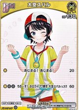 画像: 【C】大空スバル