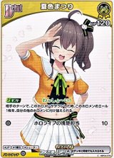 画像: 【C】夏色まつり