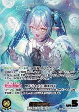 画像: 【OUR】雪花ラミィ