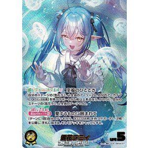 画像: 【OUR】雪花ラミィ