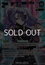 画像: 【UR】ムーナ・ホシノヴァ