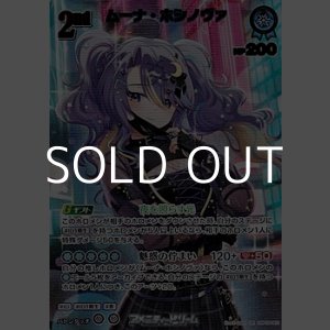 画像: 【UR】ムーナ・ホシノヴァ