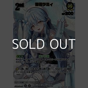 画像: 【UR】雪花ラミィ